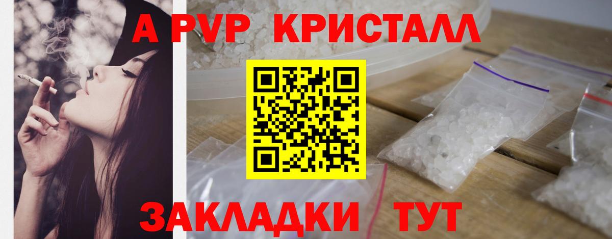A-PVP СК  А ПВП мука  Вход с VPN  APVP СК КРИС  A PVP  Шарыпово 