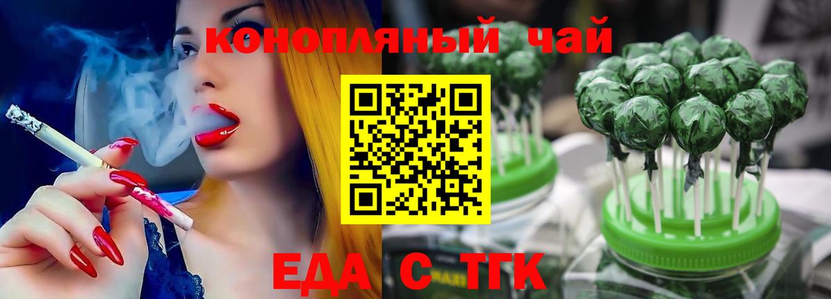 Шарыпово  Canna-Cookies конопля  Вход с VPN 