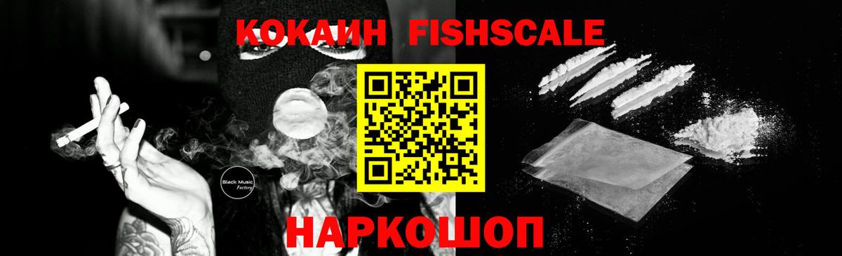 Шарыпово  Кокаин Перу  COCAIN  Cocaine FishScale  Вход с VPN 