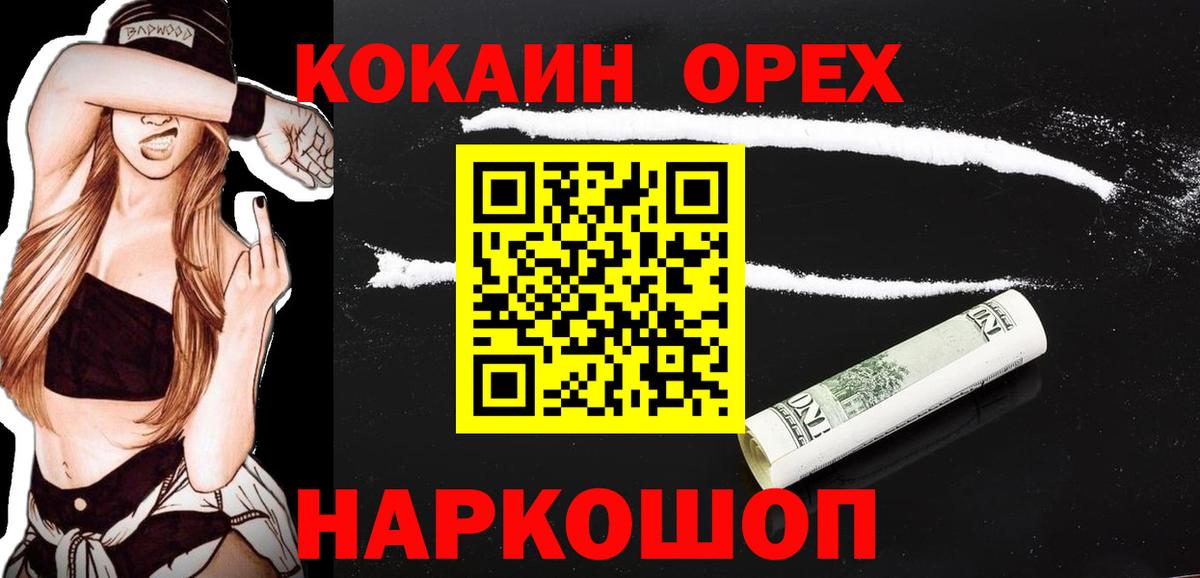 COCAIN 97% Шарыпово