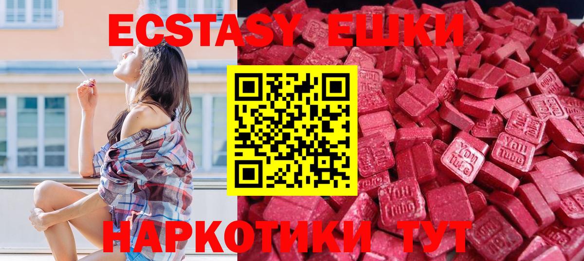 ЭКСТАЗИ  Экстази MDMA  закладка  Экстази Дубай  omg ссылка  Вход с VPN  Шарыпово 