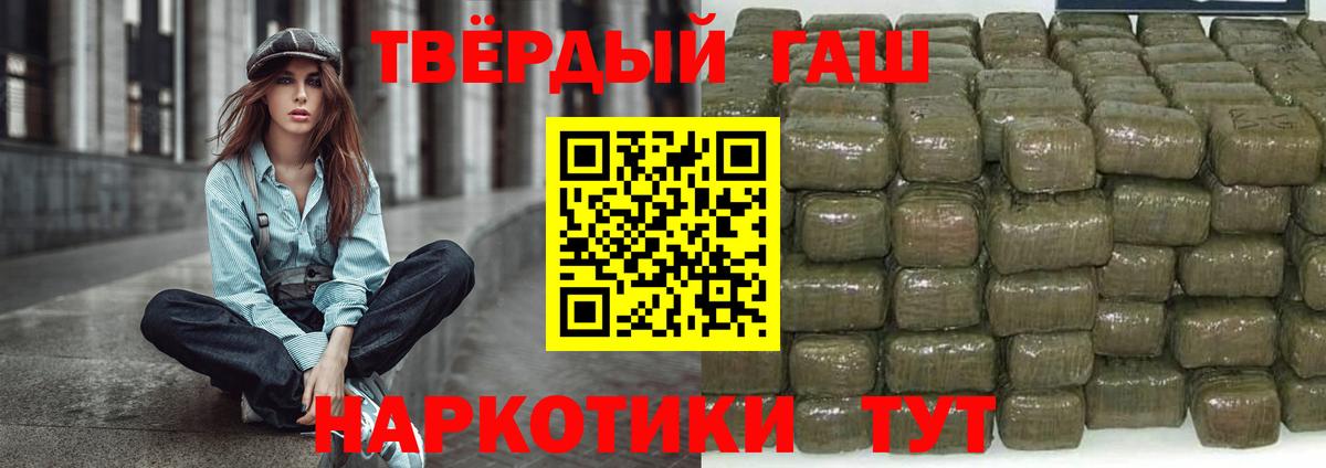 ГАШ убойный Шарыпово