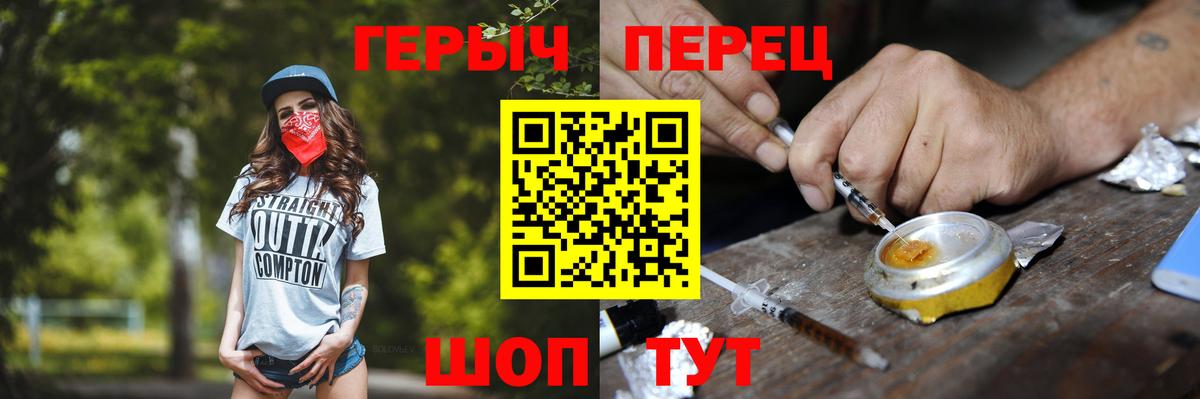 Шарыпово  ГЕРОИН герыч  Вход с VPN 