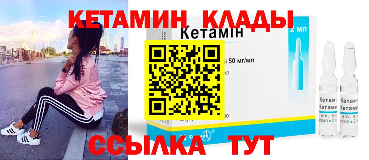 гидра tor  Вход с VPN  Шарыпово  КЕТАМИН VHQ  Кетамин ketamine 