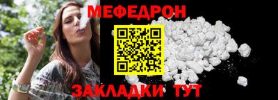 мефедрон мука Ливны
