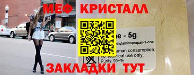 мефедрон мука Ливны