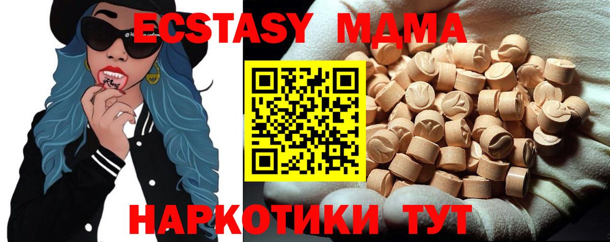 Шарыпово  MDMA VHQ  MDMA  Вход с VPN 