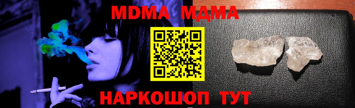 MDMA Molly Шарыпово