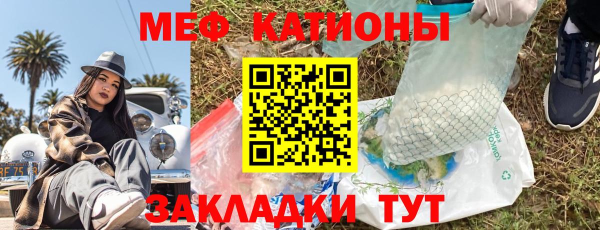 Шарыпово  МЯУ-МЯУ кристаллы  МЯУ-МЯУ кристаллы  Меф  Вход с VPN 