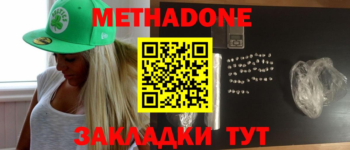 Метадон мёд  Метадон VHQ  Шарыпово  Вход с VPN 