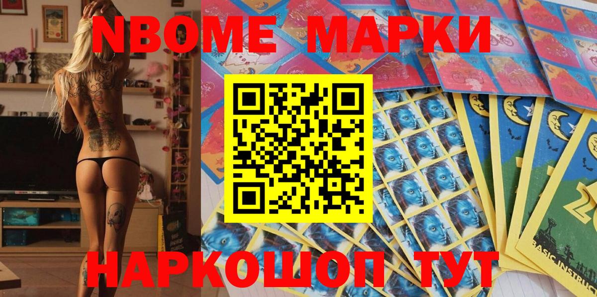Марки N-bome 1,5мг  Вход с VPN  Шарыпово 