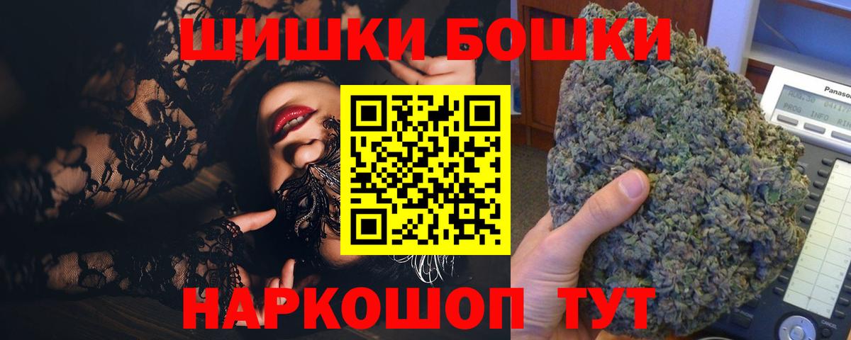 Шишки марихуана планчик  Вход с VPN  Бошки марихуана марихуана  Шарыпово 
